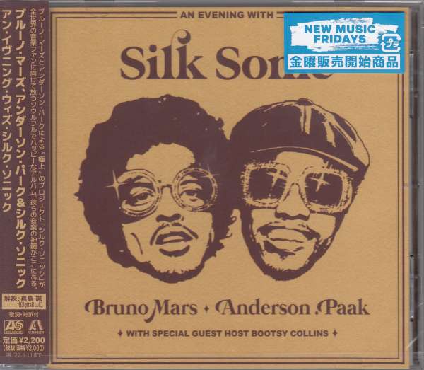 Bruno Mars.anderson Paak & · An Evening with Silk Sonic (CD) [Japan Import  edition] (2021)