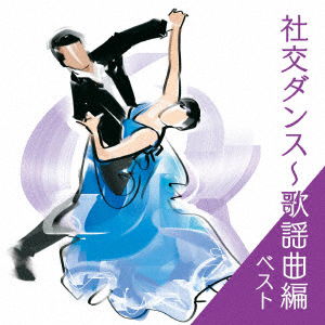 Cover for (Educational Interests) · Shakou Dance-kayoukyoku Hen Best (CD) [Japan Import edition] (2023)