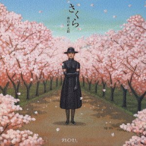 Sakura - Naotaro Moriyama - Muzyka - UNIVERSAL MUSIC CORPORATION - 4988005326218 - 5 marca 2003