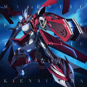 Cover for Kon Natsumi · Kienaisora (CD) [Japan Import edition] (2016)