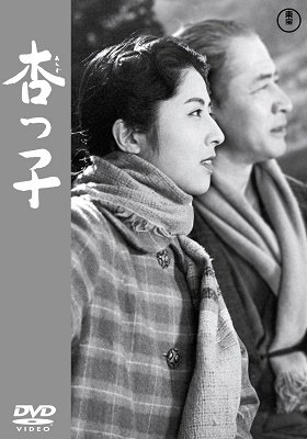 Cover for Naruse Mikio · Anzukko (MDVD) [Japan Import edition] (2022)