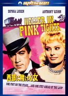 Cover for Sophia Loren · Heller in Pink Tights (MDVD) [Japan Import edition] (2010)