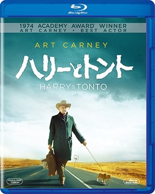 Cover for Art Carney · Harry and Tonto (MBD) [Japan Import edition] (2017)