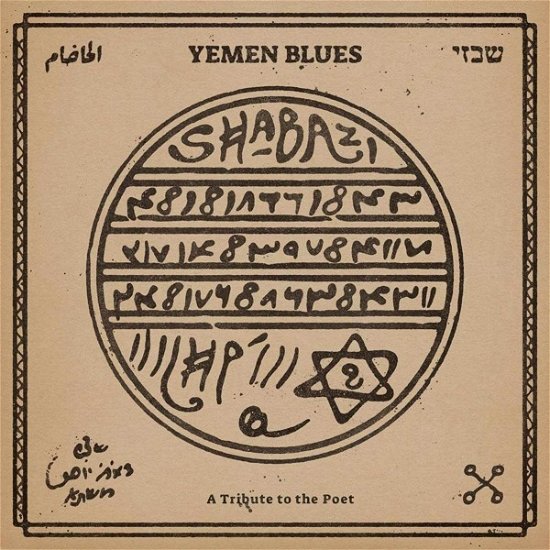 Cover for Yemen Blues · Shabazi (CD) (2023)