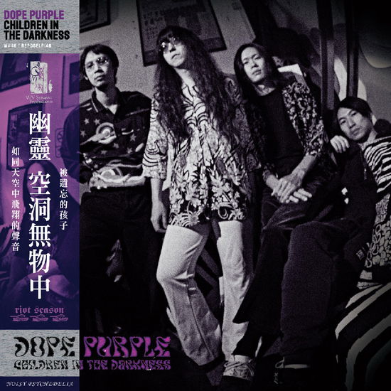 Cover for Dope Purple · Children In The Darkness (LP) (2025)