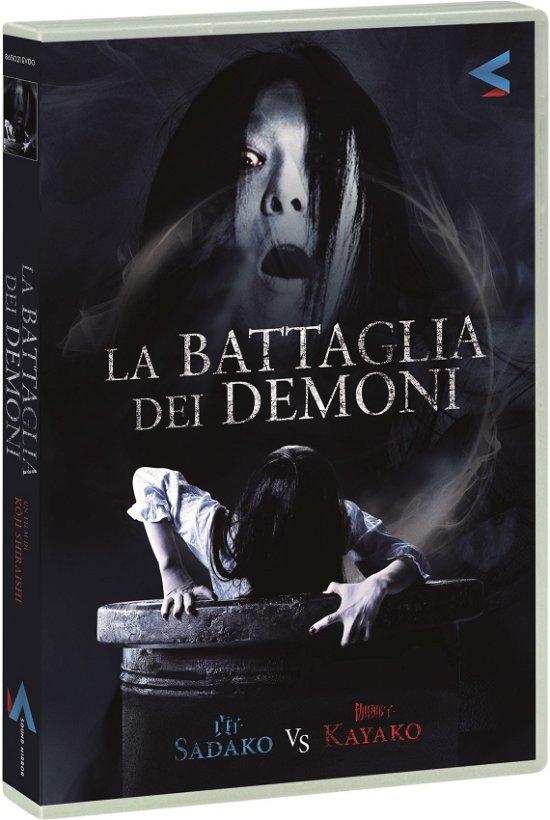 Cover for Yamamoto,tamashiro,satsukawa · Battaglia Dei Demoni (La) (DVD)