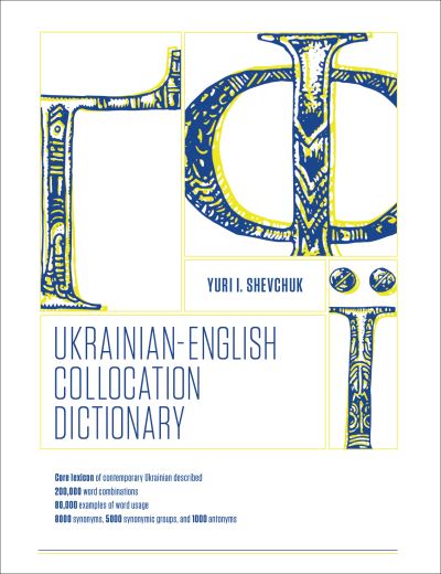 Cover for Yuri I. Shevchuk · The Ukrainian-English Collocation Dictionary (Paperback Book) (2021)