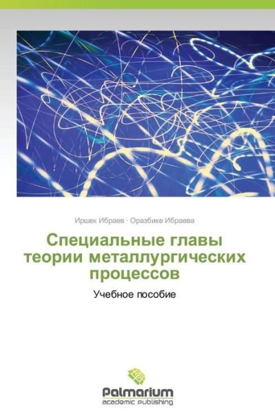 Cover for Orazbike Ibraeva · Spetsial'nye Glavy Teorii Metallurgicheskikh Protsessov: Uchebnoe Posobie (Pocketbok) [Russian edition] (2014)