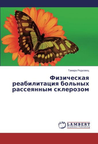 Cover for Tamara Redkovets · Fizicheskaya Reabilitatsiya Bol'nykh Rasseyannym Sklerozom (Paperback Book) [Russian edition] (2014)