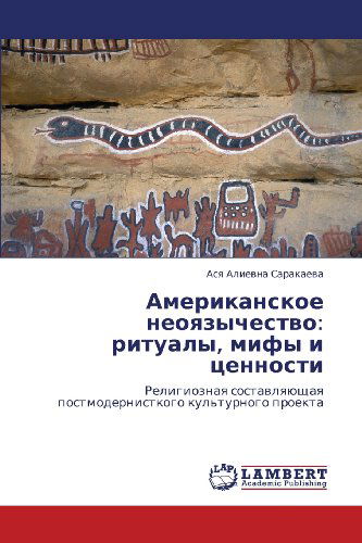 Cover for Asya Alievna Sarakaeva · Amerikanskoe Neoyazychestvo: Ritualy, Mify I Tsennosti: Religioznaya Sostavlyayushchaya Postmodernistkogo Kul'turnogo Proekta (Pocketbok) [Russian edition] (2012)