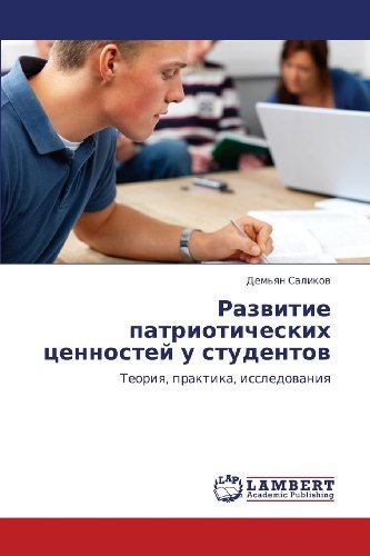 Cover for Dem'yan Salikov · Razvitie Patrioticheskikh Tsennostey U Studentov: Teoriya, Praktika, Issledovaniya (Paperback Book) [Russian edition] (2011)