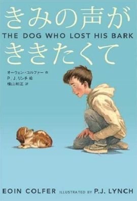 Cover for Eoin Colfer · The Dog Who Lost His Bark (Taschenbuch) (2020)