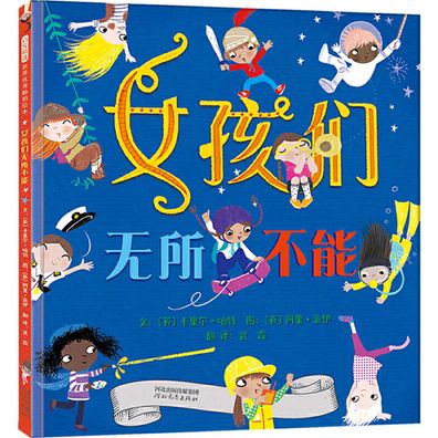 Girls Can Do Anything - Caryl Hart - Bøker - He Bei Jiao Yu Chu Ban She - 9787554558218 - 9. september 2020