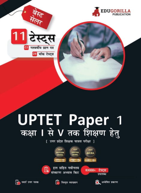 Cover for Rohit Manglik · UPTET Paper 1 2021 Exam 10 Full-length Mock Tests (Solved) in Hindi Latest Edition Uttar Pradesh Teacher Eligibility Test Book as per Syllabus (Paperback Book) (2022)