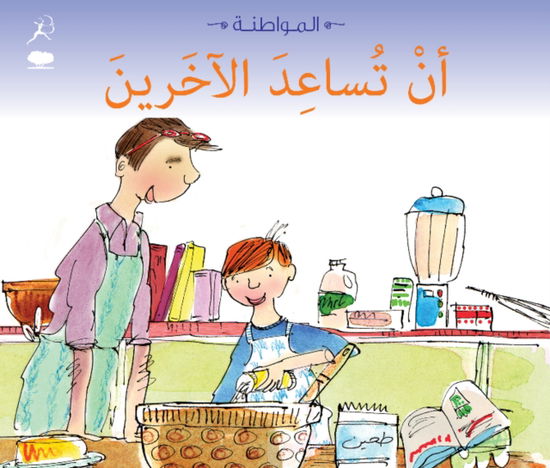 Being Helpful - Cassie Mayer - Books - Hamad Bin Khalifa University Press - 9789992194218 - June 21, 2012