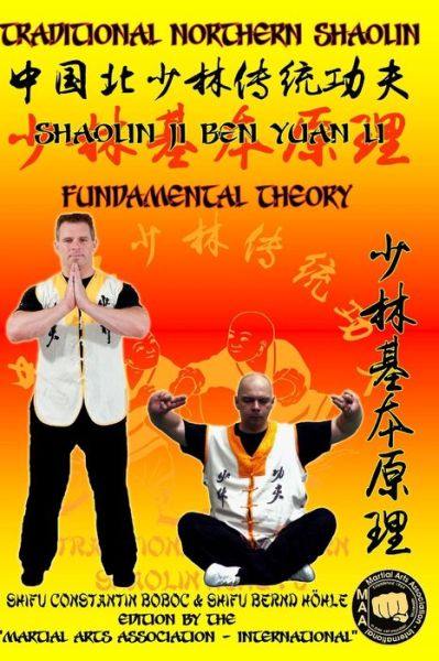 Cover for Bernd Hoehle · Shaolin Fundamental Theory - Shaolin Kung Fu Encyclopedia (Paperback Book) (2020)