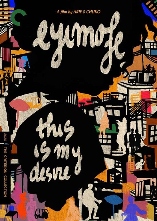 Cover for Criterion Collection · Eyimofe (This is My Desire) DVD (DVD) (2022)
