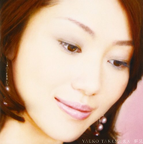 Cover for Takemura Yaeko · Yumemi (CD) [Japan Import edition] (2008)