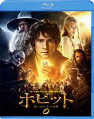 Cover for Ian Mckellen · The Hobbit: an Unexpected Jour (MBD) [Japan Import edition] (2005)