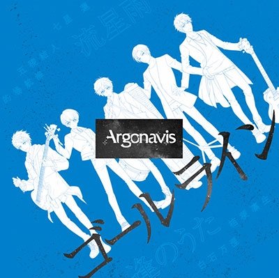 Cover for Argonavis · Goal Line (CD) [Japan Import edition] (2021)
