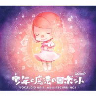 Cover for 40mp · Shounen to Mahou No Robot Vocaloid Best.new Recordings (CD) [Japan Import edition] (2013)