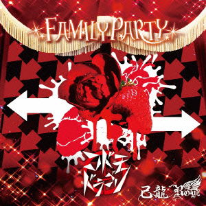 Kiryu / Royz / Kodomo Dragon · Family Party (CD) [Japan Import edition] (2015)