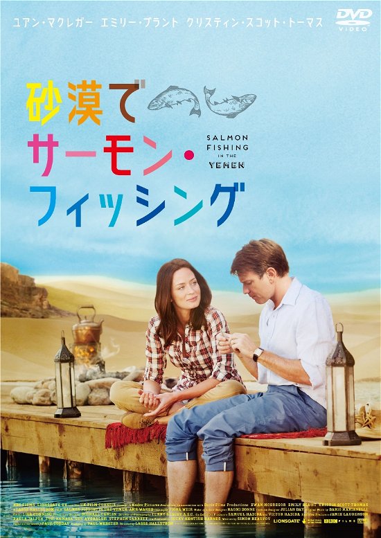 Cover for Ewan Mcgregor · Salmon Fishing in the Yemen (MDVD) [Japan Import edition] (2018)