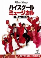 Cover for Zac Efron · High School Musical3:senior Year Extended Edition (MDVD) [Japan Import edition] (2010)