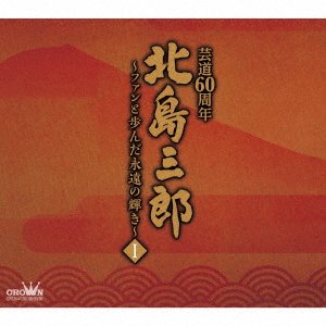 Cover for Kitajima Saburo · Kitajima Saburo Geidou 60 Shuunen-fan to Ayunda Eien No Kagayaki- 1 (CD) [Japan Import edition] (2022)