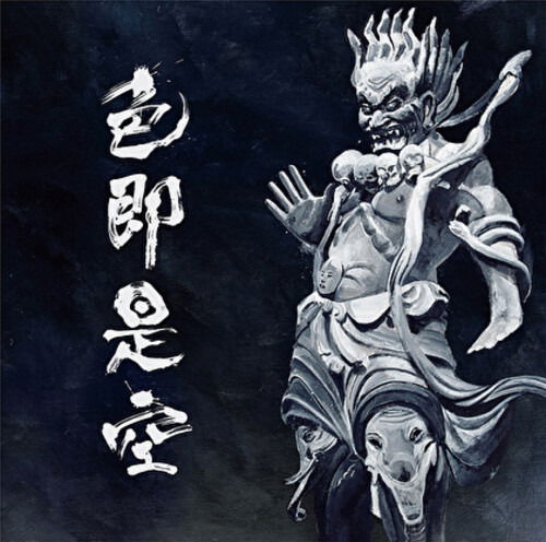 Cover for Ningen Isu · Shikisokuzekuu (LP) [Japan Import edition] (2023)