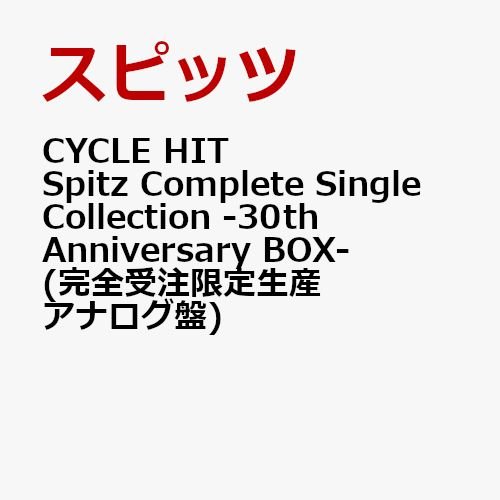 Cover for Spitz · Cycle Hit - Spitz Complete Single Collection (LP) [Limited edition] (2017)