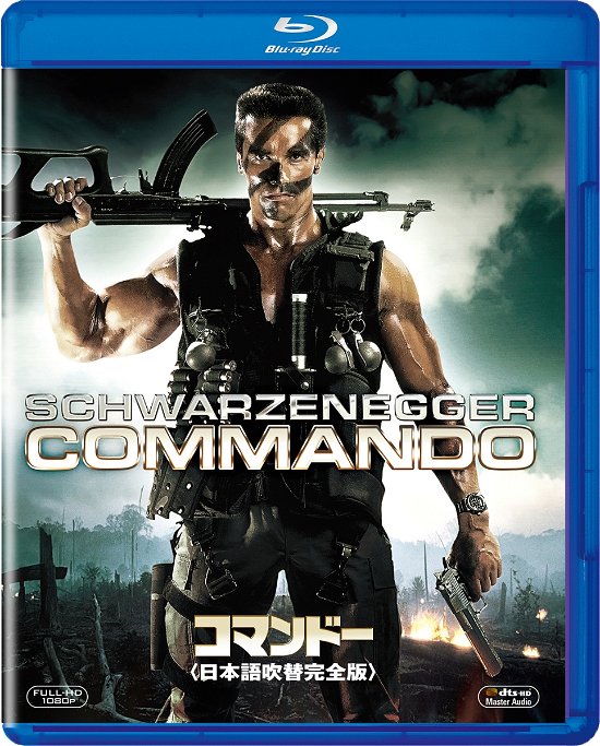 Cover for Arnold Schwarzenegger · Commando (MBD) [Japan Import edition] (2019)