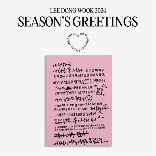 Cover for Lee Dong Wook · 2024 Season's Greetings (MERCH) (2023)