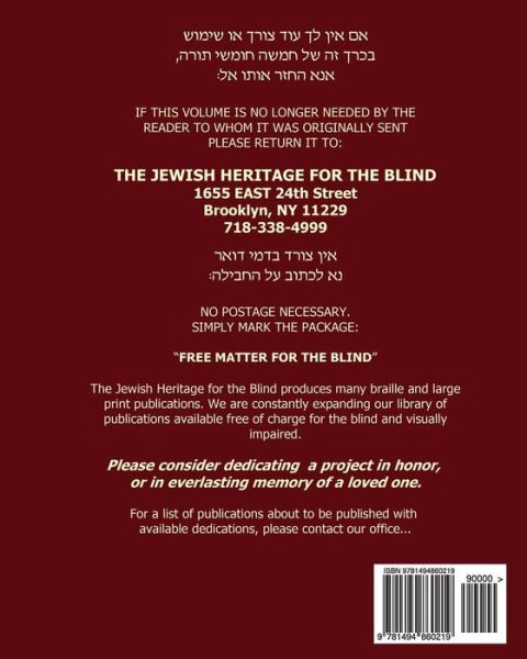 Cover for Rabbi David H Toiv · Chumash Vayikra with Haftorahs in Large Print (Paperback Book) (2013)