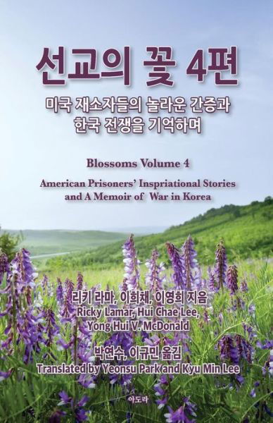 Cover for Yong Hui V Mcdonald · Blossoms from Prison Ministry: Volume Four (Paperback Bog) (2015)