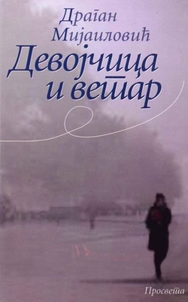 Cover for Dragan Mijailovic · Devojcica I Vetar (Paperback Book) (2015)