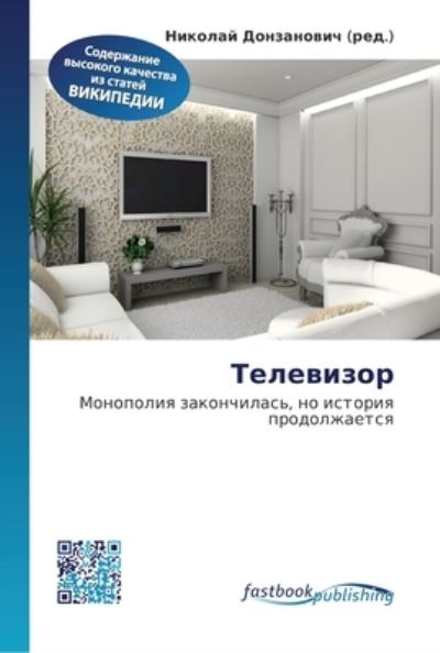 ????????? - ??????? ?????????? - Kirjat - Fastbook Publishing - 9786130141219 - keskiviikko 5. syyskuuta 2012