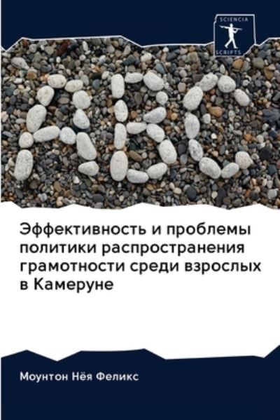Cover for ??????? ??? ?????? · ????????????? ? ???????? ???????? ?????? (Pocketbok) (2020)