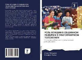Cover for Obademi · ROL' ZhENShhIN V OBShhINNOM RAZ (Book)