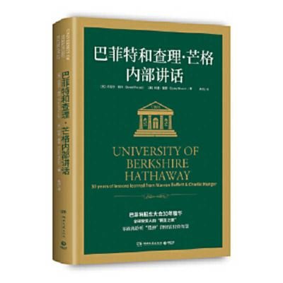 Cover for Daniel Pecaut · University of Berkshire Hathaway (Hardcover bog) (2020)