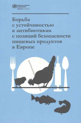 Tackling Antibiotic Resistance from a Food Safety Perspective in Europe - Who Regional Office for Europe - Bøker - World Health Organization - 9789289044219 - 30. januar 2012