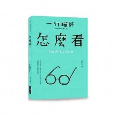 Cover for Thich Nhat Hanh · How to See (Pocketbok) (2019)