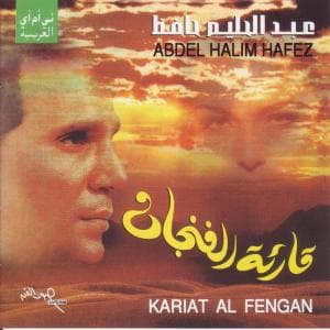 Cover for Abdel Halim Hafez · Kariat El Fingan (CD) (1998)