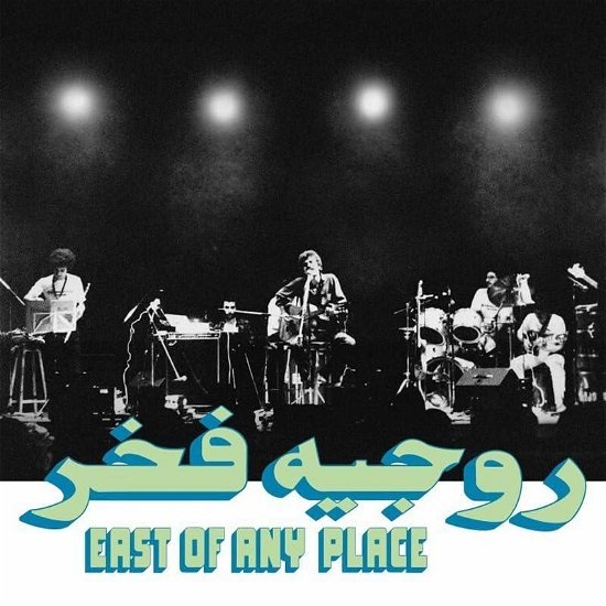 East of Any Place - Roger Fakhr - Musik - HABIBI FUNK - 0673790037220 - 22. Dezember 2023