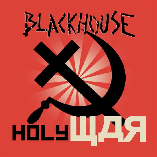 Cover for Blackhouse · Holy War (CD) (2015)