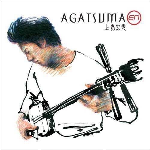 En - Agatsuma - Music - FOLK - 0794017307220 - July 10, 2013