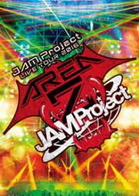 Cover for Jam Project · Live Tour 2016 Area Z-live BD (MDVD) [Japan Import edition] (2017)