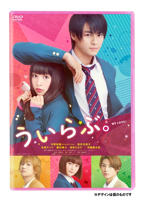 Cover for Hirano Shou · Welove. (MDVD) [Japan Import edition] (2019)