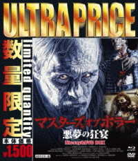 Cover for Adrienne Barbeau · Two Evil Eyes &lt;limited&gt; (MBD) [Japan Import edition] (2020)