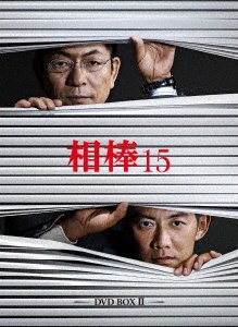 Cover for Mizutani Yutaka · Aibou Season 15 Dvd-box 2 (MDVD) [Japan Import edition] (2020)
